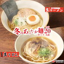 【ふるさと納税】あったか麺セット 生うどん5袋 生ラー...