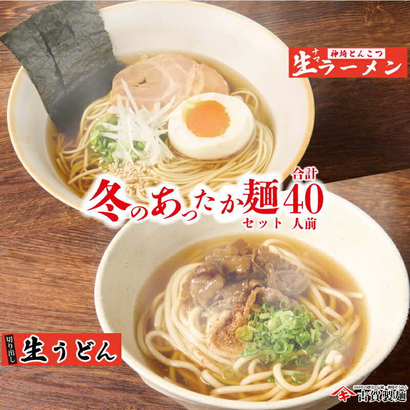 全国お取り寄せグルメ佐賀麺類No.20