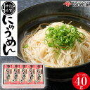 3位! 口コミ数「0件」評価「0」2分30秒でできる『神埼にゅうめん』スープ わかめ ゴマ付 20袋入 【そうめん にゅうめん 麺 乾麺 保存食 無添加 贈答 お中元 お歳暮･･･ 