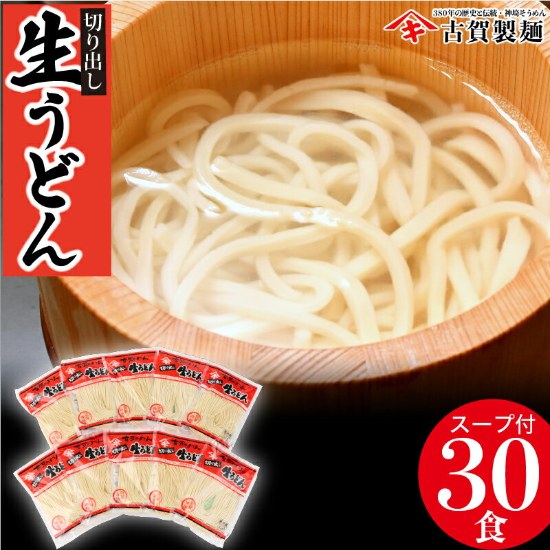 4位! 口コミ数「1件」評価「5」ふっくらモチモチ神埼生うどん 10袋入 【麺 うどん 生うどん 釜揚げうどん 贈答 お中元 お歳暮 贈り物 ギフト ラッピング対応 神埼そう･･･ 