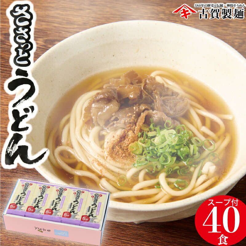 全国お取り寄せグルメ佐賀麺類No.24