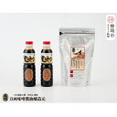 【ふるさと納税】万両特選だしパック(8g×30入)とJAS上級さしみ醤油セット (B-3-2) 【いわし 煮干し かつおぶし こんぶ しいたけ あごだし 甘口】...