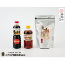 3位! 口コミ数「0件」評価「0」万両特選だしパック(8g×30入)と醤油詰合せ(B-3-3) 【煮干し かつお こんぶ しいたけ だし あまくち うまいっす】(H01621･･･ 