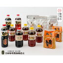 【ふるさと納税】九州醤油万両煮物醤油(いろいろ使えてうまいっ醤入り)(H-1) 【煮干し かつお こんぶ しいたけ だし うまいっす みそ】(H016167)