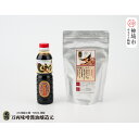 【ふるさと納税】万両特選だしパックお試しサイズ(8g×15入)とJAS上級さしみ醤油 (B-3) 【いわし 煮干し かつおぶし こんぶ しいたけ あごだし 甘口...