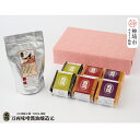 【ふるさと納税】万両の特選みそセット ギフト箱 (D-5) 【九州 あまくち しろみそ あかみそ あかだし あわせ むぎ】(H016174)