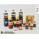 【ふるさと納税】万両のハラール醤油詰合せとプチギフト手提げBOX (各100ml・5本入) (F-2H) 【HALAL 詰合せ 贈りもの お歳暮 お中元 ギフト...