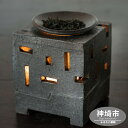 【ふるさと納税】茶香炉 黒 【手作り 陶器 インテリア お茶 癒し キューブ 四角 贈り物】(H038120)