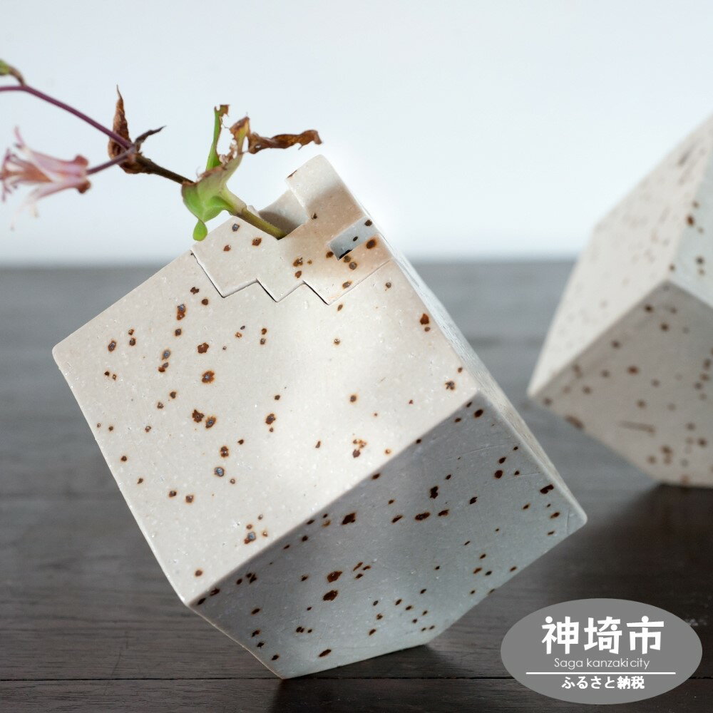 【ふるさと納税】花器 キューブ(中) 白 【一輪挿し 手作り 陶器 オブジェ インテリア 癒し 贈り物】(H038108)