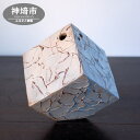 【ふるさと納税】花器 キューブ(大) 白 【一輪挿し 手作り 陶器 オブジェ インテリア 癒し 贈り物】(H038117)