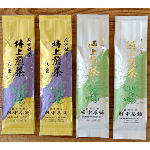 【ふるさと納税】八女茶「極上煎茶」2本・九州銘茶「特上煎茶」八重2本飲み比べセット 【佐賀県産 銘茶 嬉野茶 知覧茶 まろやか コク 香り お徳用】(H047101)