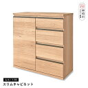 【ふるさと納税】ムルート 80スリムキャビネット NA【完成品 開梱設置 梱包材引き取り リビング 収納 日本製】(H062312)
