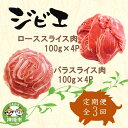 【ふるさと納税】【定期便3回】脊振ジビエ イノシシ肉(ロース バラ)2品詰合せ800g 【佐賀 佐賀県産 猪 ロース バラ スライス 焼肉 しゃぶしゃぶ 鍋物】...