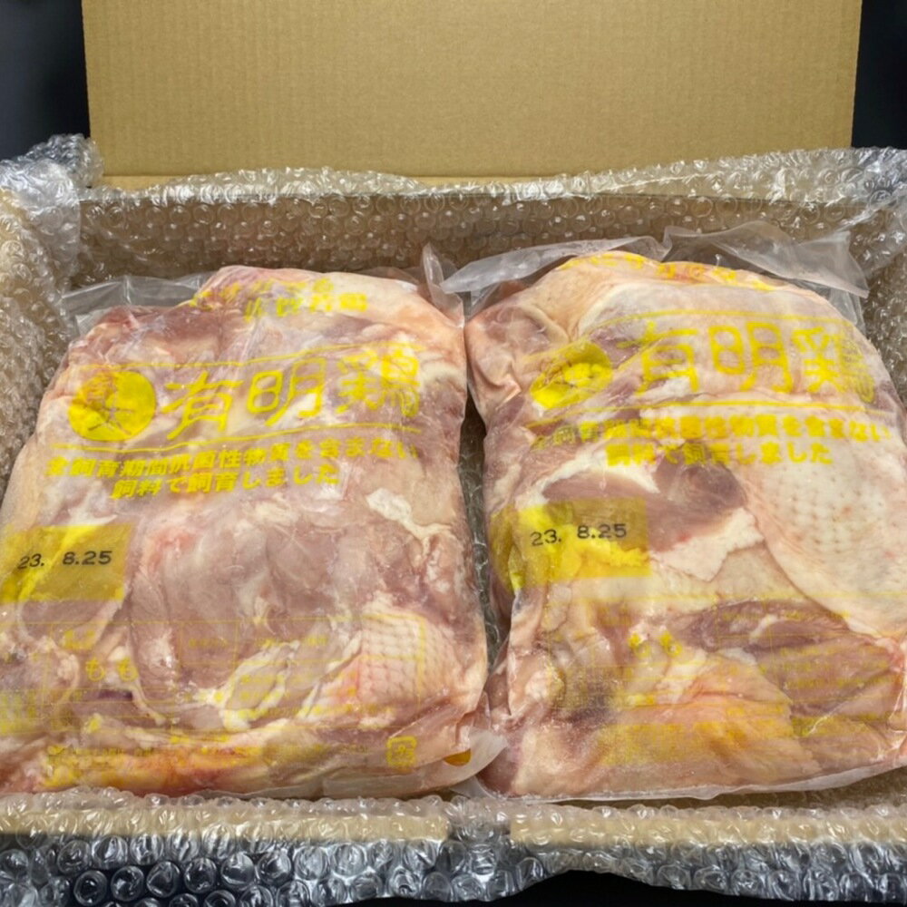 【ふるさと納税】佐賀県産有明鶏 モモ4kg(2000g×2) 【佐賀県産 鶏肉 鶏モモ 有明鶏 ブランド鶏】(H081105) 2