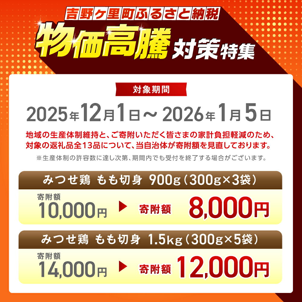 【ふるさと納税】【レビューキャンペーン開催中！】ブランド鶏 みつせ鶏 もも切身（バラ凍結）| 鶏肉 ブランド鶏 みつせ鶏 小分け | 吉野ヶ里町/ヨコオフーズ [FAE047]