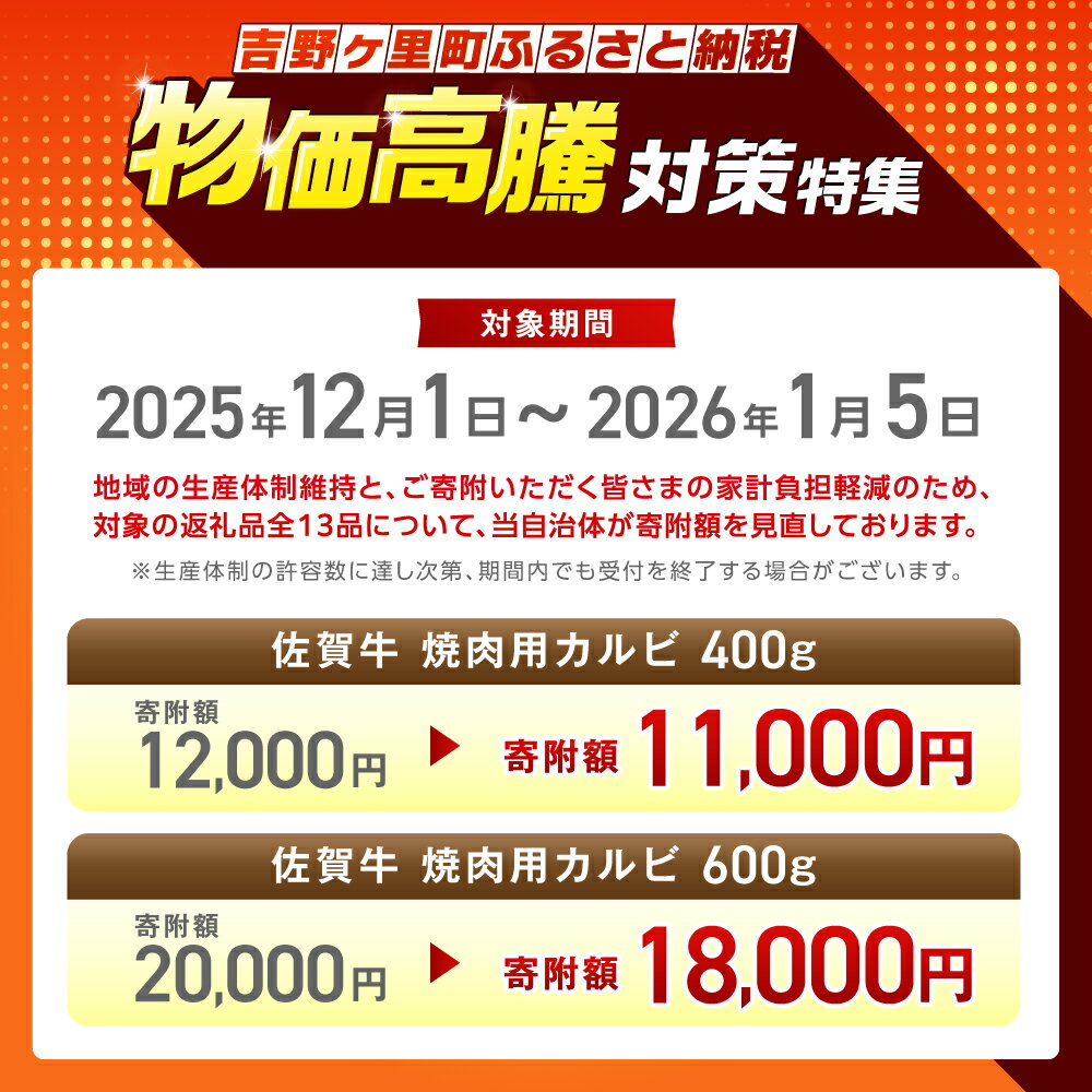 【ふるさと納税】佐賀牛 焼肉用 カルビ 400g〜1.2kg 2〜7人前【選べる容量】【レビューキャンペーン開催中！】| A4 A5 牛肉 ブランド牛 佐賀牛 カルビ |吉野ヶ里町/ミートフーズ華松[FAY048/FAY047/FAY049/FAY050/FAY051]