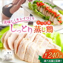 【ふるさと納税】＜ヘルシーな蒸し鶏を大容量で！＞みつせ鶏蒸し鶏 20個セット 吉野ヶ里/ヨコオフーズ とりにく 鳥 鳥肉 鶏肉 おかず 簡単 かんたん ヘルシー 低脂質 高たんぱく質 むね肉 しっとり[FAE113]