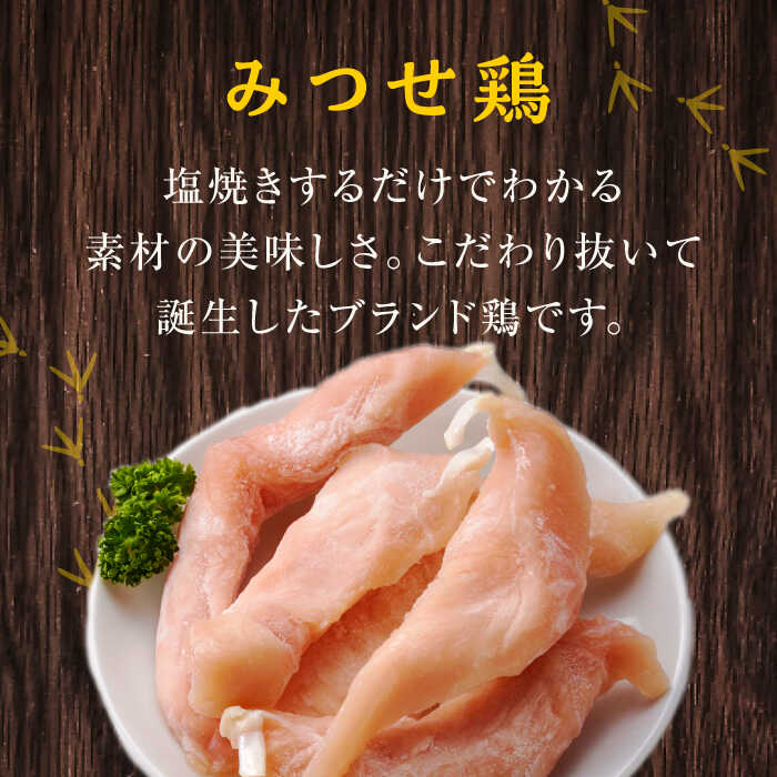 【ふるさと納税】＜全3回定期便＞みつせ鶏ささみ（バラ凍結）1.6kg（200g×8袋）吉野ヶ里町/ヨコオフーズ とりにく 鳥 鳥肉 鶏肉 鶏肉 国産 使いやすい 便利 小分け 冷凍 料理 ヘルシー 高タンパク 低カロリー [FAE118]