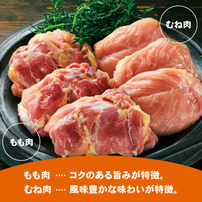 【ふるさと納税】【全3回定期便】＜人気ブランド鶏食べ比べ＞みつせ鶏もも肉・むね肉1.3kg ヨコオフーズ/吉野ヶ里町 [FAE137]