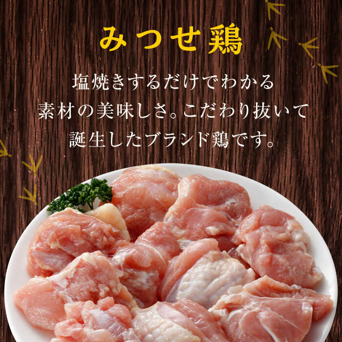 【ふるさと納税】みつせ鶏精肉3種（もも・むね・手羽元）食べ比べセット [FAE150] 2