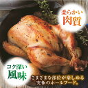 【ふるさと納税】クリスマスなどの特別な日に♪みつせ鶏丸鶏1羽（2.0〜2.3kg）【ヨコオフーズ】 [FAE081] 2