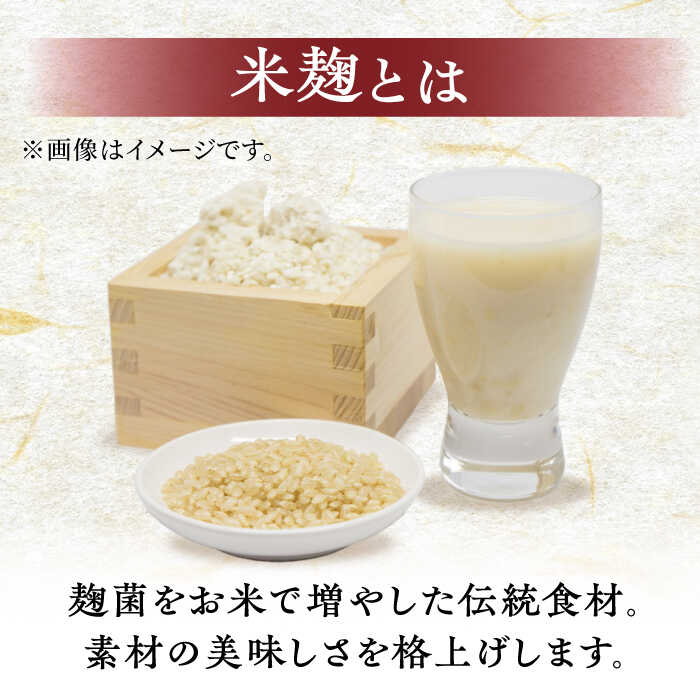 【ふるさと納税】【受注生産】イデマンの米麹2kg（1kg×2） 吉野ヶ里町/イデマン味噌醤油醸造元 [FAF015]