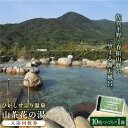 12位! 口コミ数「0件」評価「0」ひがしせふり温泉 山茶花の湯 入浴回数券 10枚綴り 吉野ヶ里町/ひがしせふり温泉 [FAJ001]