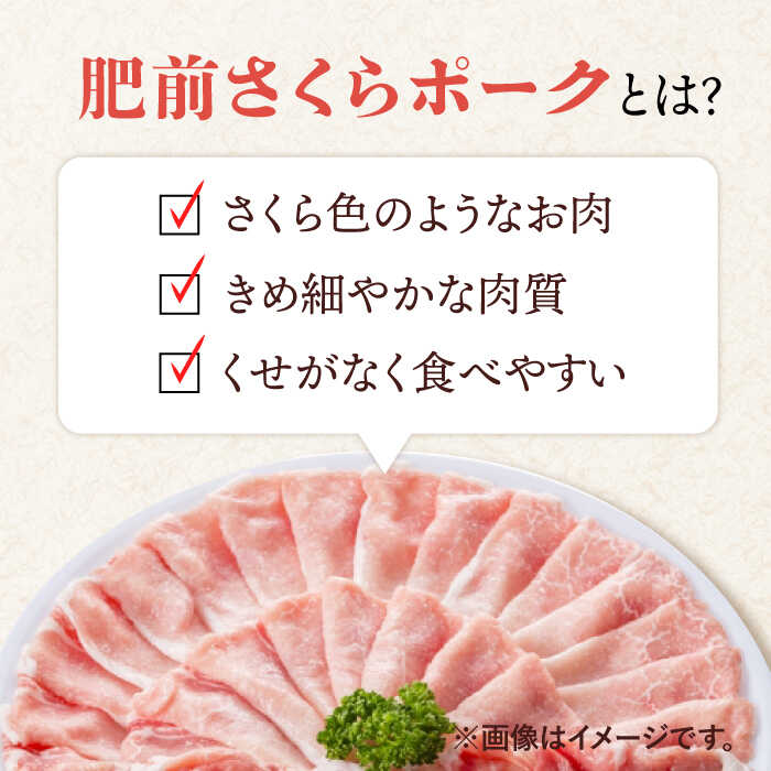 【ふるさと納税】＜しゃぶしゃぶやカツ・ソテーに！＞佐賀県産 肥前さくらポーク バラエティセット 計1.5kg （バラ500g/肩ロース500g/ヒレ500g） 豚肉 吉野ヶ里町/アスタラビスタ [FAM028]