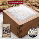 【ふるさと納税】【20kg×5回定期便】11年連続特A獲得 さがびより白米20kg（5kg×4袋）総計100kg [FAU033]