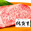 名称 佐賀牛霜降りステーキ 内容量 600g 賞味期限 到着後1か月 保存方法 冷凍 配送方法 冷凍 提供元 株式会社フルーム 注意事項 注文日より20日以降の日時指定は対応可能です。 ※12月28日~1月9日までは日時指定不可となっております。 ・ふるさと納税よくある質問はこちら ・寄附申込みのキャンセル、返礼品の変更・返品はできません。あらかじめご了承ください。 #肉/牛肉/ステーキ/#肉/ブランド/佐賀牛/【圧倒的な知名度の佐賀牛を今回は佐賀牛霜降りステーキとしてお届け！】 肥沃な大地で育った深みある肉汁とジューシーさを熱いまま口に頬張ってみてください。 佐賀牛霜降りステーキの口の中から喉の奥まで味わえることでしょう。 飼料も限定され、農耕飼料が厳しく定められています。 全国でも有数のBMS7番以上という厳しい基準を通ったものだけが名乗れる佐賀牛。 油質のしっとり感が特徴です。有名レストランにも卸している牧場からの直送出荷です！