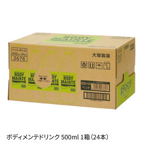 【ふるさと納税】ボディメンテ ドリンク500ml 1箱（24本）【大塚製薬】 [FBD009]