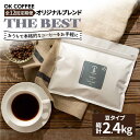 23位! 口コミ数「0件」評価「0」【12回定期便】【焙煎後直送】OK COFFEE 自家焙煎オリジナル ブレンド 「THE BEST」200g（豆）OK COFFEE Sag･･･ 