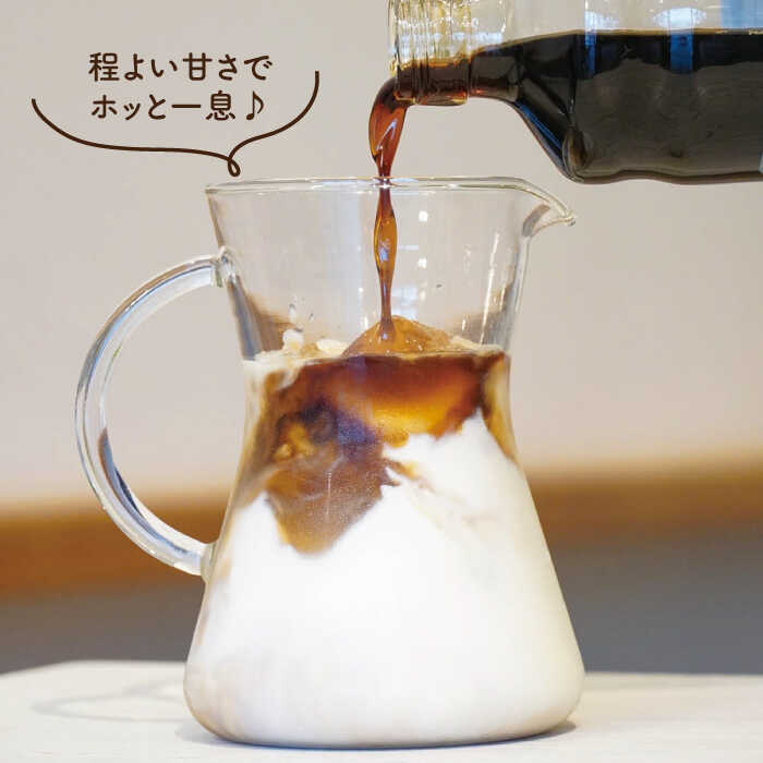 【ふるさと納税】OK COFFEEカフェオレベース600mlボトル×2本（カフェオレに合う牛乳2本付き）【OK COFFEE Saga Roastery】 [FBL018]