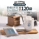 12位! 口コミ数「0件」評価「0」＜12回定期便＞OK COFFEE DRIVE ドリップパック10袋 OK COFFEE Saga Roastery/吉野ヶ里町 [FBL0･･･ 