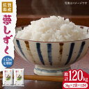 10位! 口コミ数「0件」評価「0」【令和5年産】【10kg×12回定期便】夢しずく白米 計120kg（10kg×12回）吉野ヶ里町/増田米穀 [FBM016]