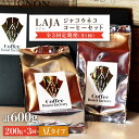 【ふるさと納税】【3回定期便・豆タイプ】ジャコウネココーヒー100g×2（200g）3回合計600g [FBR026]