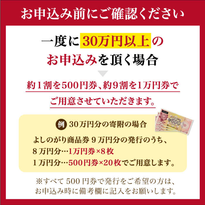 【ふるさと納税】【吉野ヶ里町内で利用できる！】よしのがり商品券1,500円分（500円×3枚）【吉野ヶ里町商工会】 [FBW002]