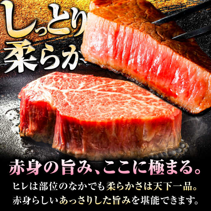 【ふるさと納税】 【A4/A5等級】 佐賀牛ヒレステーキ 180g 2枚 牛肉 佐賀県産黒毛和牛 ヒレ フィレ ヘレ ステーキ 石丸食肉産業株式会社/吉野ヶ里町 [FBX003]
