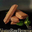 5位! 口コミ数「0件」評価「0」超濃厚ハイカカオチョコ Vegan Raw Brownie（ブラウニー） 砂糖・乳製品・小麦粉不使用のスイーツ 吉野ヶ里町/どんどん良くなる･･･ 