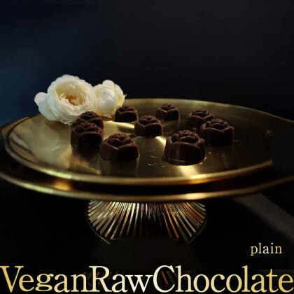 Vegan Raw Chocolate plain（プレーン）☆植物性100％お砂糖・乳製品不使用のチョコレート【10月～5月限定】 [FCF067]