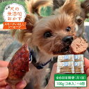 23位! 口コミ数「0件」評価「0」犬の無添加おかず☆燻製の香りがたまらないスモークいのししソーセージ【6回定期便】 [FCG026]