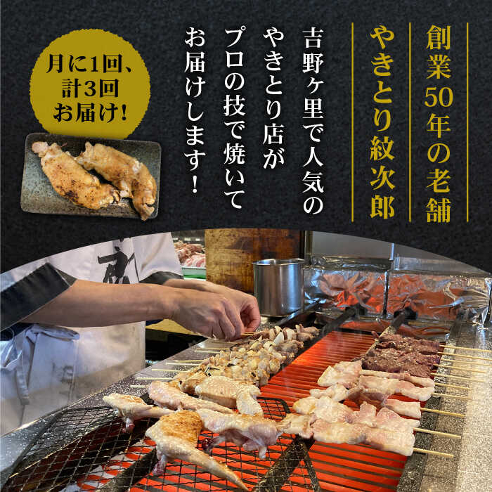 【ふるさと納税】≪地元人気店の味≫とろけるとんそく【3回定期便】国産焼き豚足10本セット×3回 吉野ヶ里町/やきとり紋次郎 [FCJ022]