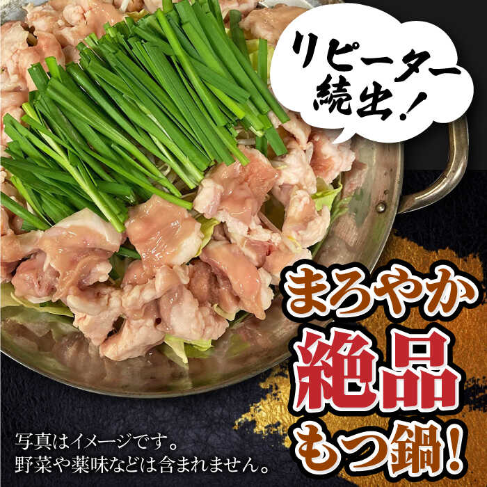 【ふるさと納税】＜12回定期便＞佐賀県産黒毛和牛 ホルモン担々もつ鍋セット500g（3〜4人前）【やきとり紋次郎】 [FCJ033]