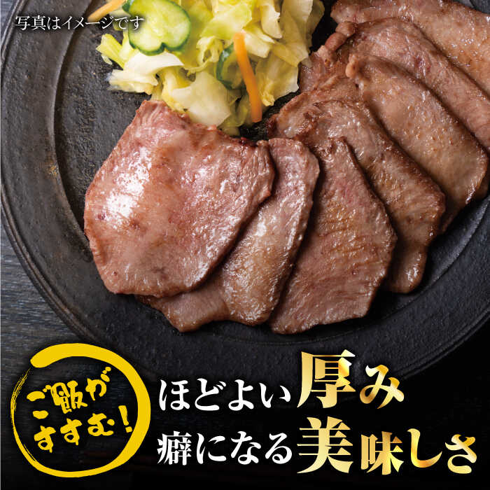 【ふるさと納税】＜ご飯がすすむ！＞塩麹熟成 牛タンステーキ700g【やきとり紋次郎】 [FCJ038]