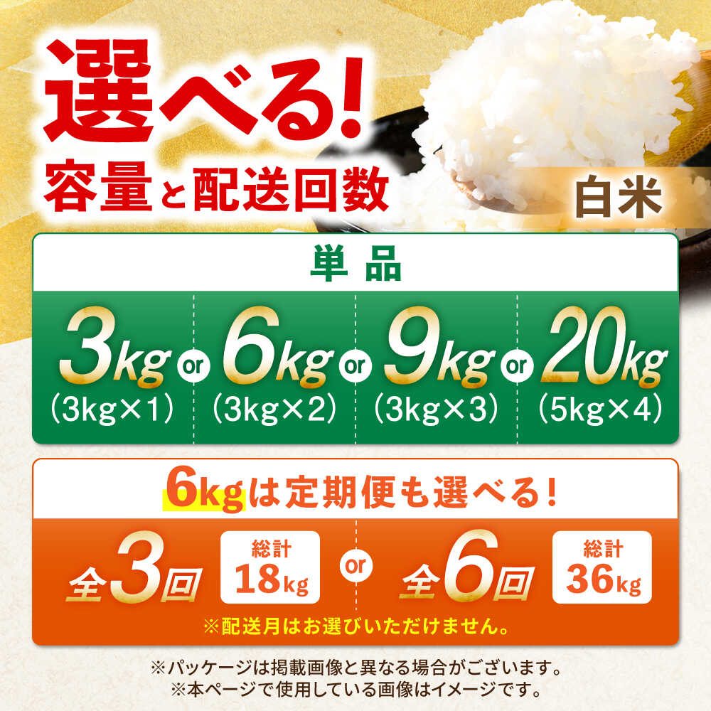 特A評価のブランド米「さがびより」をさらにお米マイスターが厳選！一人暮らしに便利な3kgからご用意しています♪ 定期便＆選べる内容量で精米したてのお米をご賞味ください。　【ふるさと納税】【R7年産新米】 さがびより 洗米 3kg～20kg 【定期便あり】【レビューキャンペーン開催中！】| 米 ブランド米 国産 |吉野ヶ里町/大塚米穀店[FCW001/FCW003/FCW033/FCW034/FCW035/FCW037/FCW038]