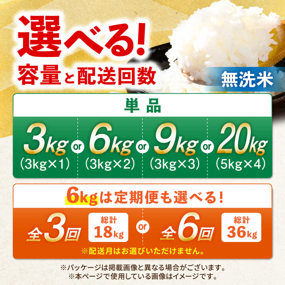 お米を研がずに炊ける「無洗米」。忙しい毎日のごはん準備が、もっと手軽にもっと美味しく♪　【ふるさと納税】【R7年産新米】さがびより 無洗米 3kg～20kg 【定期便あり】【レビューキャンペーン開催中】特A獲得！| 米 ブランド米 さがびより 予約 |吉野ヶ里町/大塚米穀店[FCW025/FCW026/FCW031/FCW032/FCW036/FCW039/FCW040]