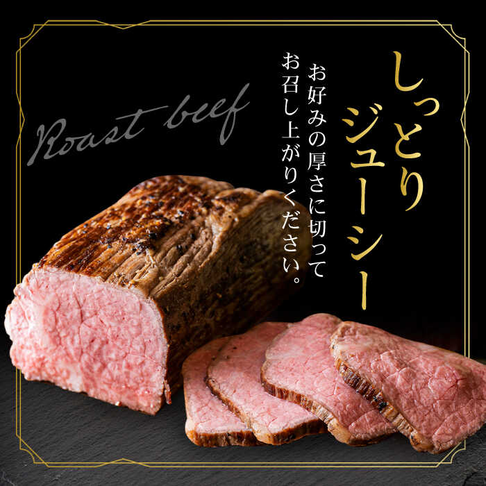 【ふるさと納税】＜A5ランク佐賀牛使用＞佐賀牛ローストビーフ 400g 吉野ヶ里町 /meat shop FUKU A5等級 黒毛和牛 ブランド和牛 佐賀県産 国産[FCX004]