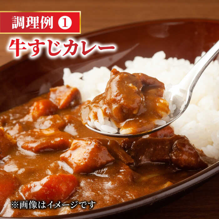 【ふるさと納税】【全12回定期便】＜ボリュームたっぷり＞佐賀牛A5ランクすじ肉 1kg 吉野ヶ里町 /meat shop FUKU A5等級 黒毛和牛 国産 佐賀県産 1000g 煮込み おでん [FCX013]
