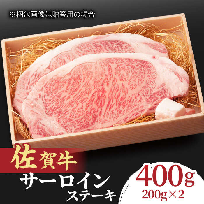 ■牛肉の王様サーロイン！ 霜降りの最高峰！ステーキの中でも特に人気の高い部位です。 サーロインは、リブロースよりさらにお尻側の腰あたりのお肉で あまり動かさない部位なので、柔らかくきめ細かい赤身に綺麗なサシが入っているのが特徴です。 柔らか...