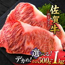 【ふるさと納税】艶さし ！ 佐賀牛 サーロインステーキセット 1kg （ 250g ×4枚）吉野ヶ里町 [FDB011]